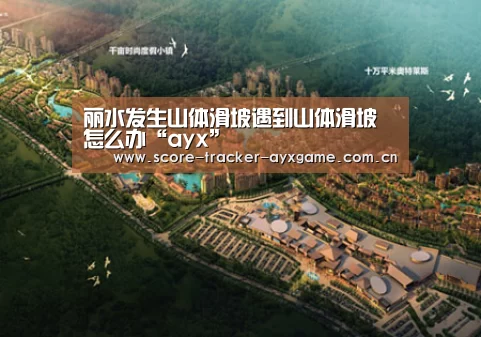 爱游戏体育